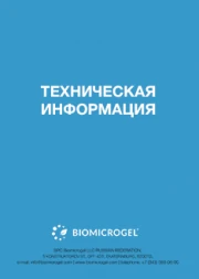 Техническая документация BMG PDS-3000.2p (rus)