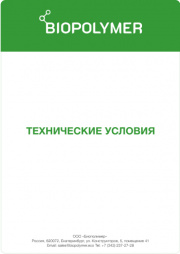 Технические условия Аквавалент СА-А2