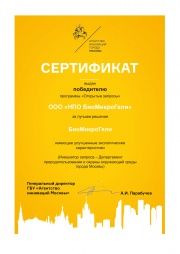 Победитель программы «Открытые запросы» Агентства инноваций Москвы, 2017
