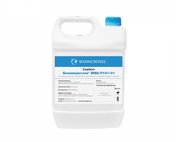 Sorbent solution BMG–P101–01 in a 20 L canister